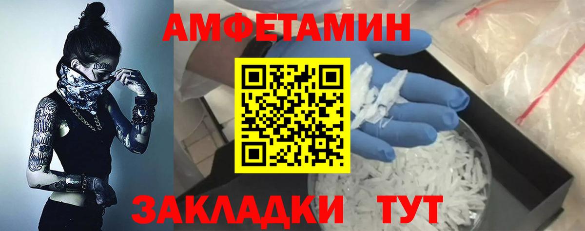 Волжск  МЕГА вход  Вход с VPN  АМФ 97%  Amphetamine 