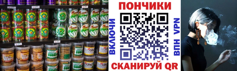 Еда ТГК конопля  наркота  Волжск 
