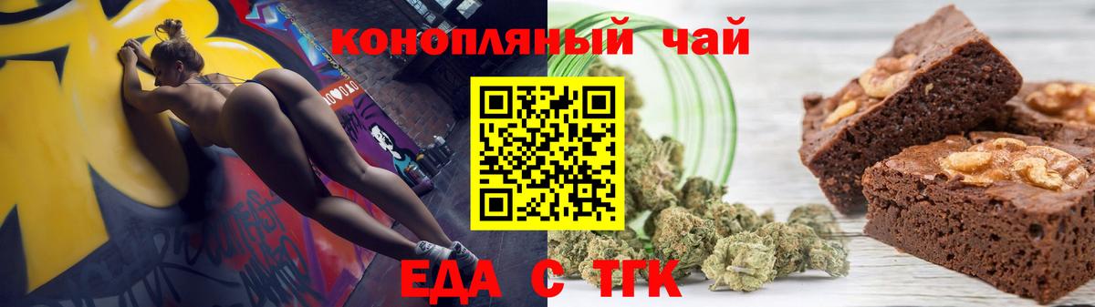 Волжск  Cannafood марихуана  Вход с VPN 