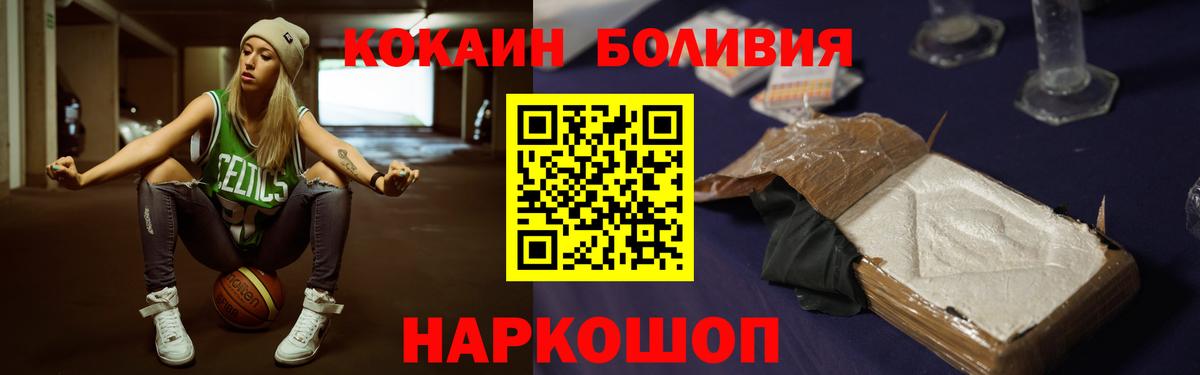 Cocaine Эквадор  Вход с VPN  Волжск 