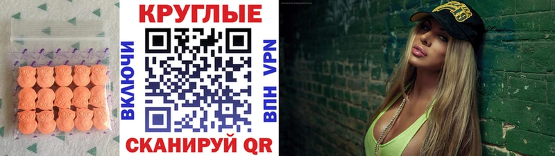 ЭКСТАЗИ диски  Волжск 