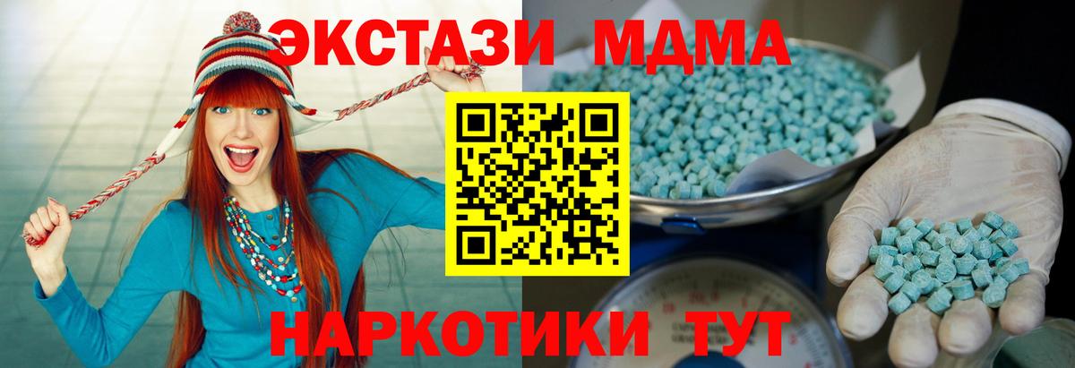Ecstasy XTC  Вход с VPN  блэк спрут ONION  ЭКСТАЗИ  Волжск  Экстази Cube 