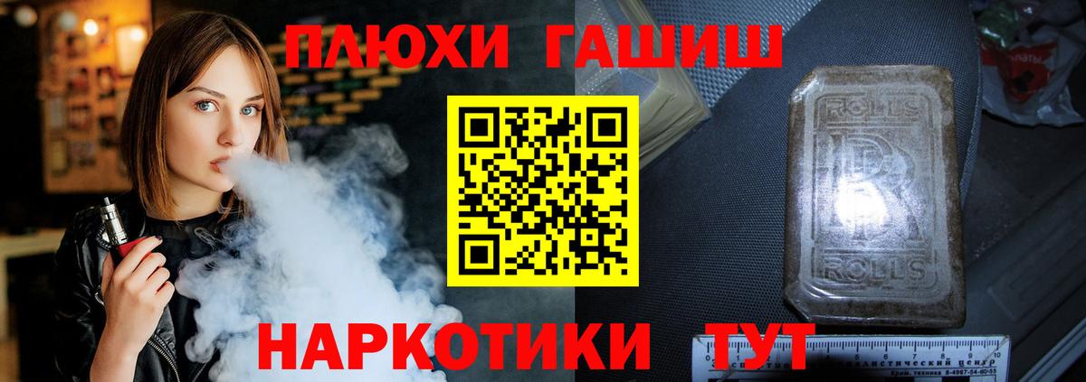 Волжск  ГАШИШ hashish  Вход с VPN  ГАШ  Гашиш VHQ 