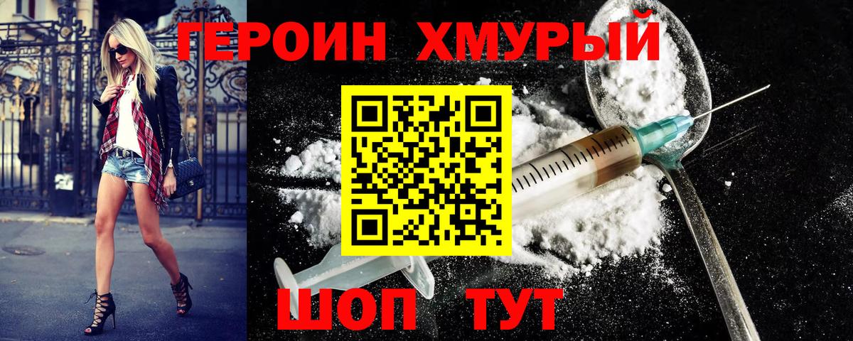 Волжск  Героин Афган  Вход с VPN 