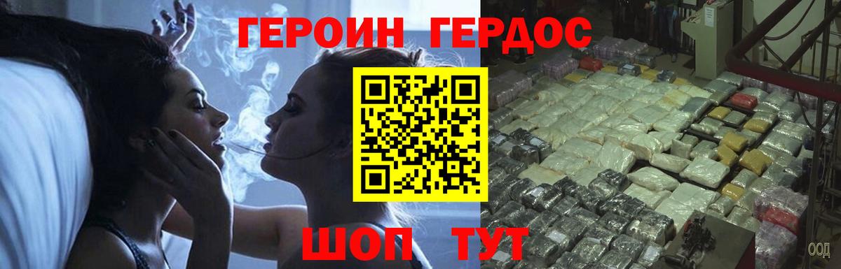 Героин Афган Волжск