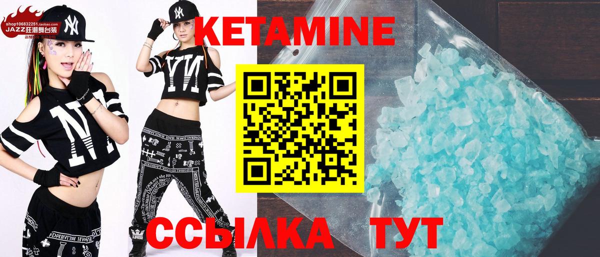 Волжск  Кетамин ketamine  Кетамин VHQ  Вход с VPN 