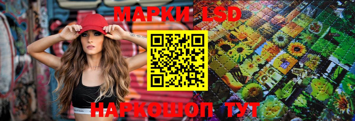 Лсд 25 экстази  ЛСД экстази кислота  LSD-25 экстази кислота  Вход с VPN  Волжск 