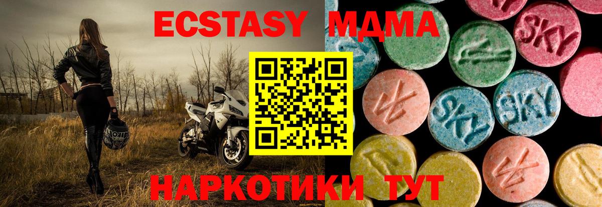 MDMA молли Волжск
