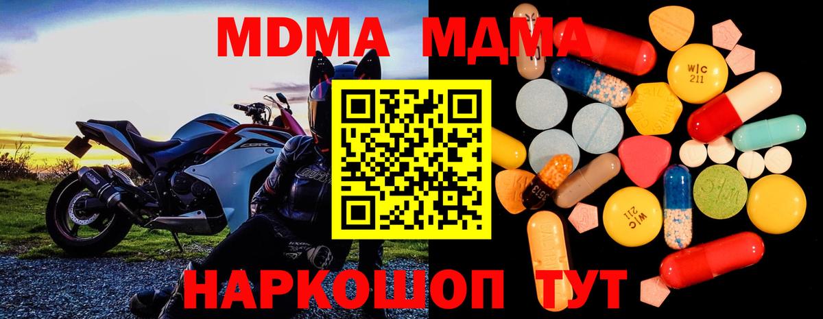МДМА  Вход с VPN  МДМА VHQ  Волжск  МДМА VHQ 