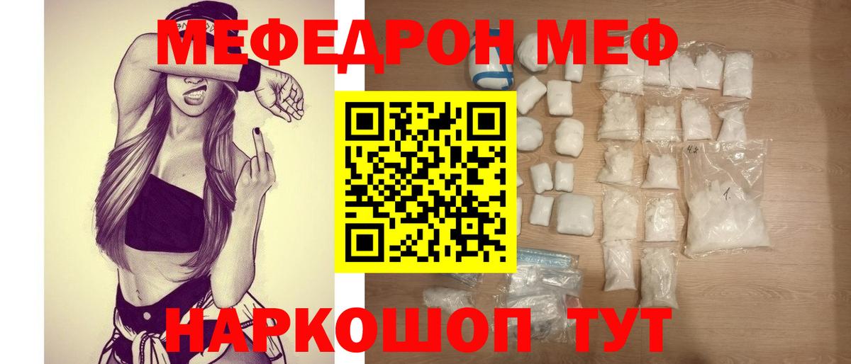 Мефедрон  Вход с VPN  Волжск  МЕФ 4 MMC 