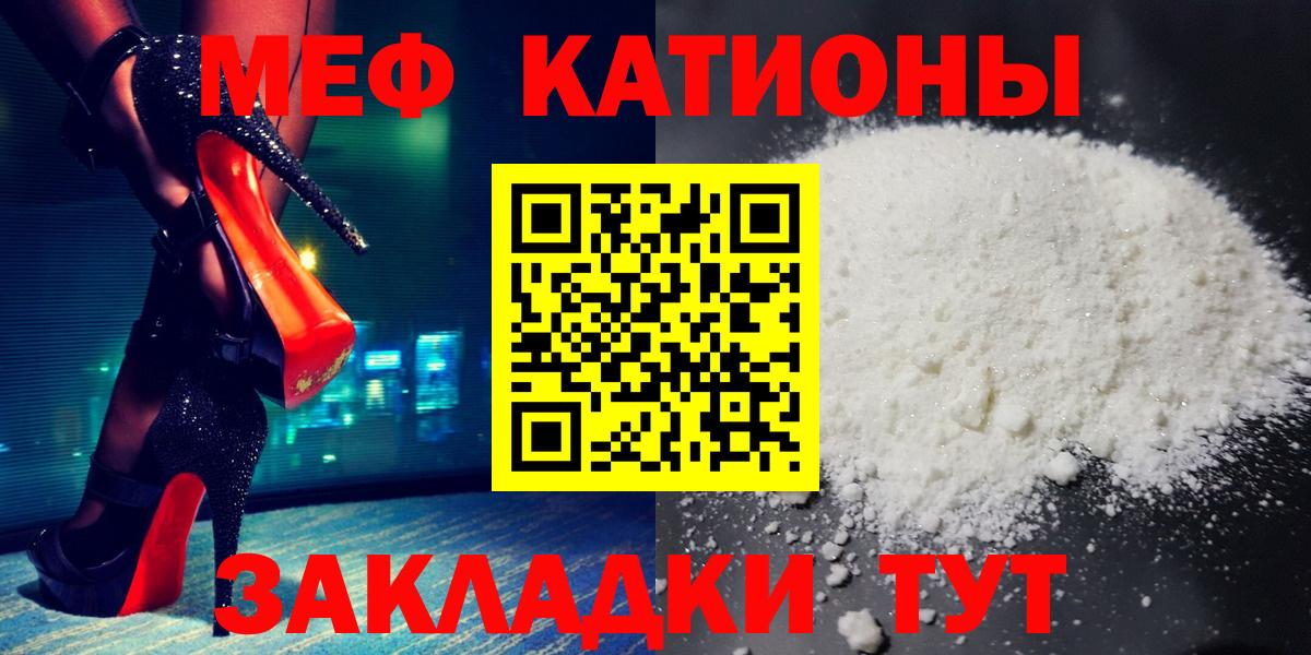 МЕФ кристаллы Волжск