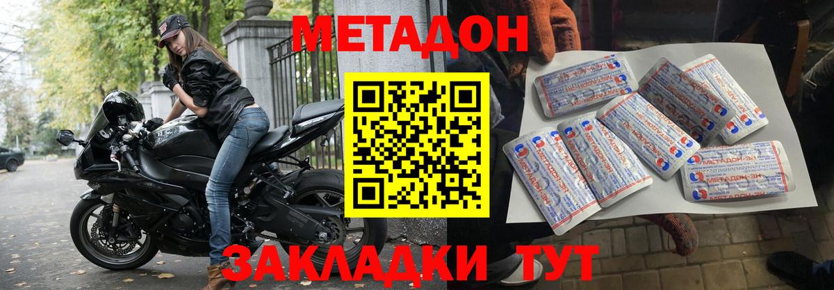 Волжск  Метадон мёд  Вход с VPN 