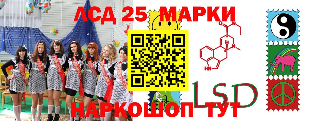Волжск  Наркотические марки 1500мкг  Вход с VPN 